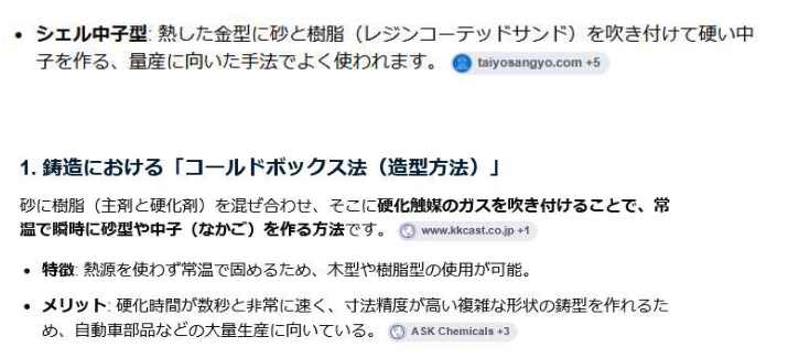 技術紹介PDF 右側の説明